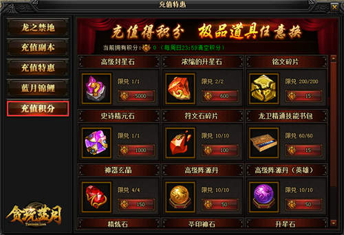 貪玩藍(lán)月頁游攻略(貪玩藍(lán)月頁游攻略視頻)