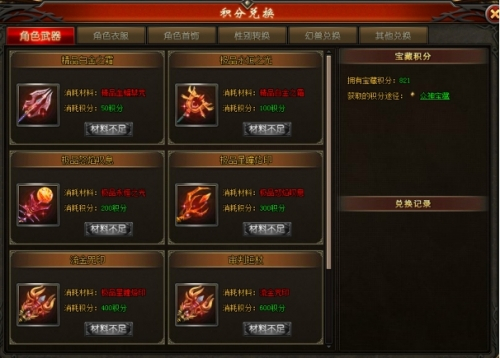 魔域永恒幻獸合成攻略(魔域永恒幻獸怎么合到1000星)