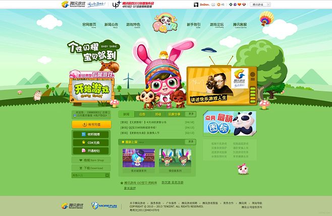 推薦的網(wǎng)頁游戲(求推薦好玩的網(wǎng)頁游戲)