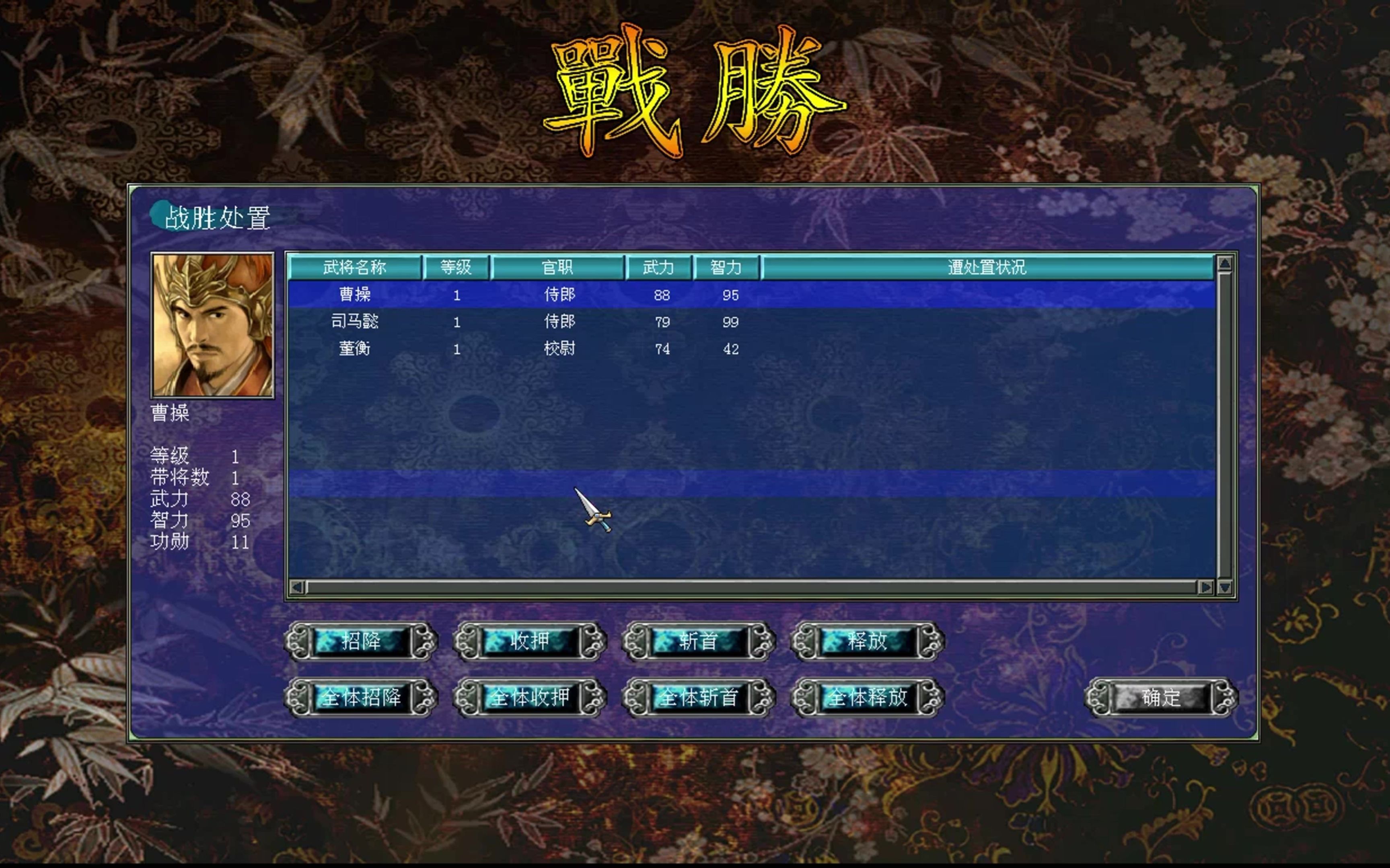 三國群英三攻略(三國群英三必殺技組合)