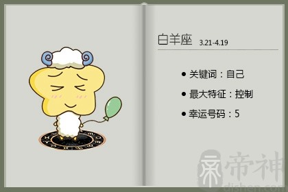 星座運(yùn)勢(shì)感情白羊(白羊座感情運(yùn)勢(shì)2021塔羅)
