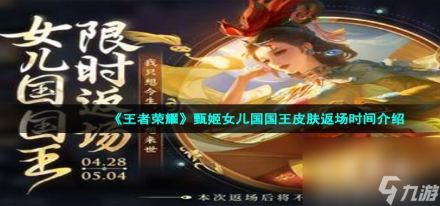 王者榮耀甄姬出裝攻略(王者榮耀甄姬最強(qiáng)出裝順序搭配)