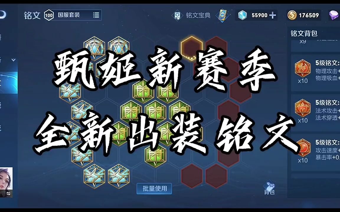 王者榮耀甄姬出裝攻略(王者榮耀甄姬最強(qiáng)出裝順序搭配)