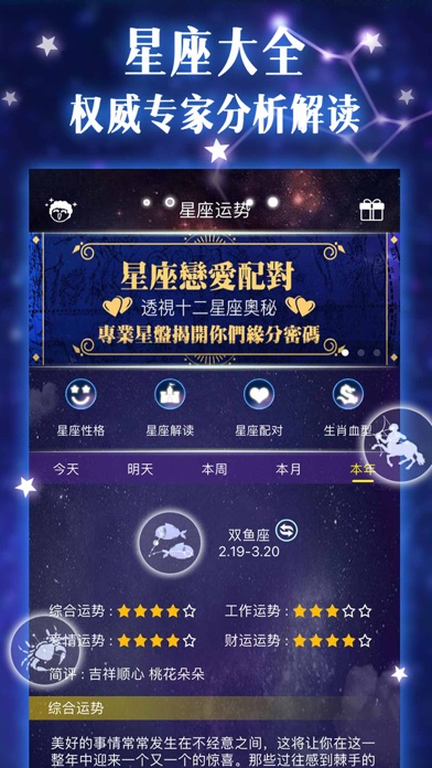 星座戀愛運勢特效(星座戀愛運勢特效分析)
