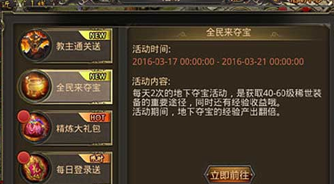 地下奪寶攻略(熱血傳奇地下奪寶爆什么)