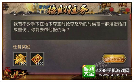 地下奪寶攻略(熱血傳奇地下奪寶爆什么)