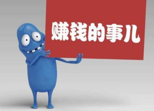 每天做什么好賺錢(每天做什么好賺錢呢)